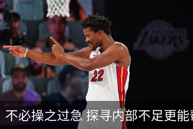 不必操之过急 探寻内部不足更能帮助我们实现目标（休赛期part2）-NBA-76人专区-虎扑社区